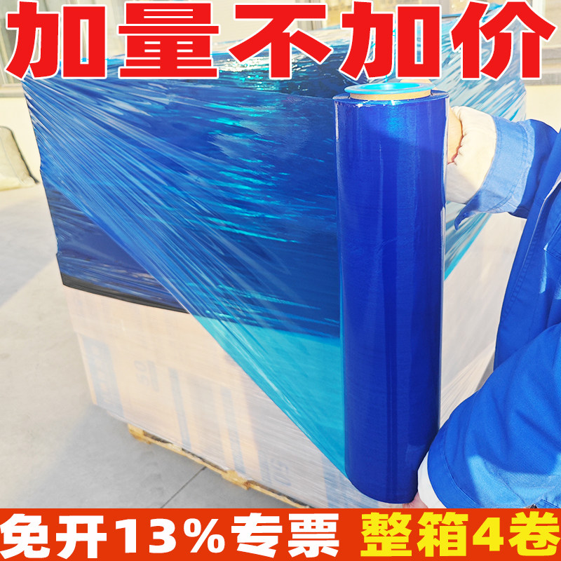 蓝色加宽型1米大卷缠绕膜打包膜