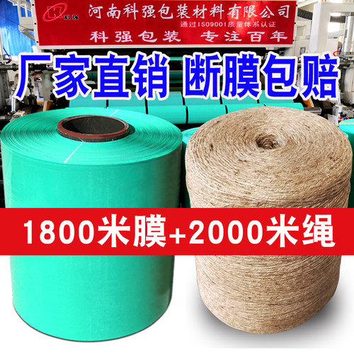 科强青储膜牧草膜牧草专用打包膜
