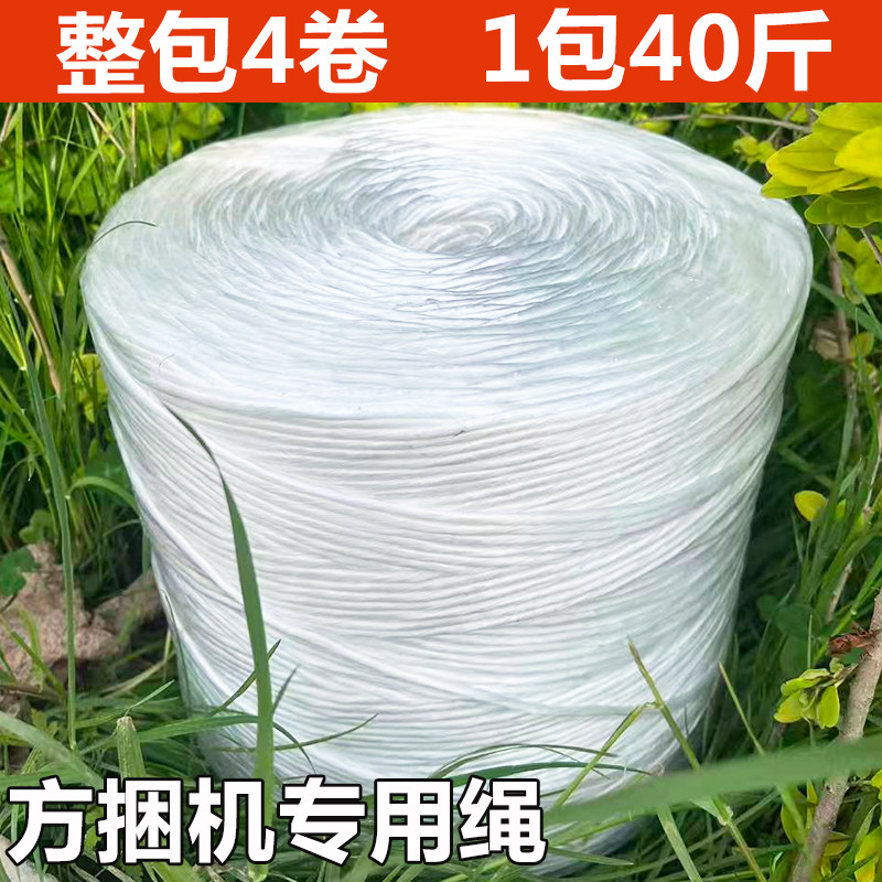 直供华德牧机方捆机专用塑料绳打捆绳捆草绳小方捆打包绳厂家促销