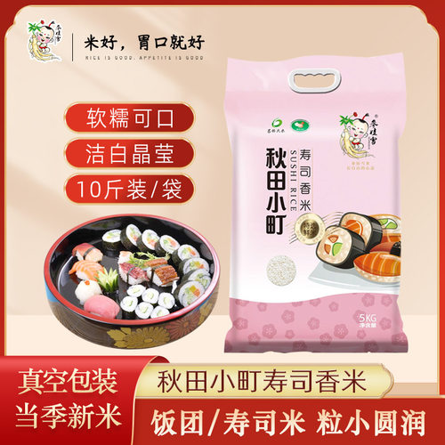 长白山山脉水源 黑土地人工种植