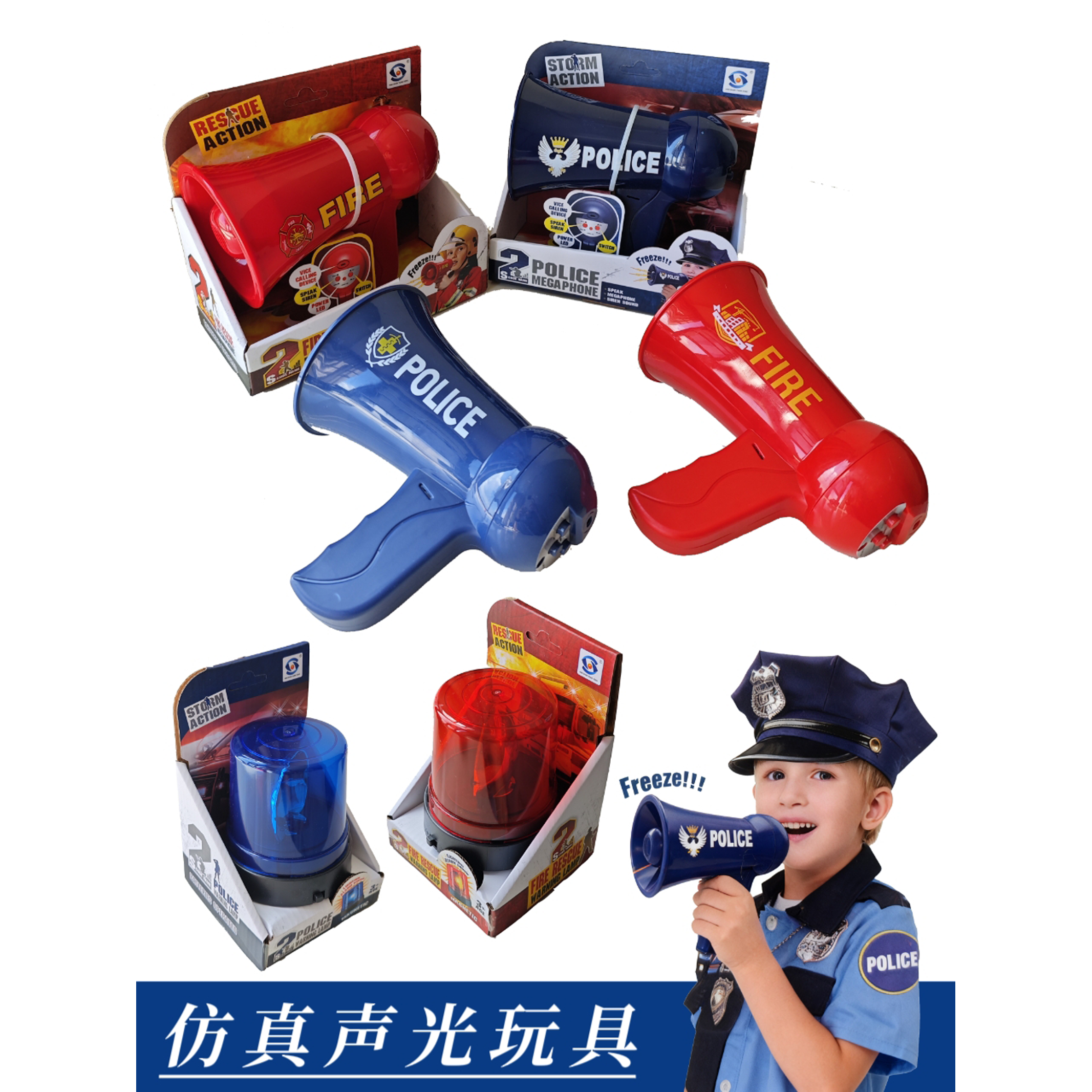 儿童仿真过家家角色扮演警察消防旷音录音喇叭带音效警察喊话器