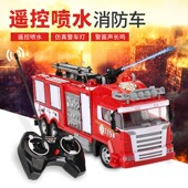 遥控喷水消防车儿童玩具大号救火工程车男孩仿真云梯电动模型车