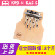 卡林巴 KA5 拇指琴 手指琴 KA9 Meinl 麦尔 KALIMBA