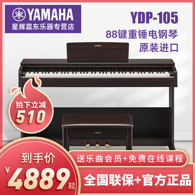 雅马哈数码钢琴88键重锤顺丰包邮