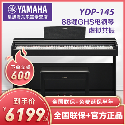 雅马哈88键数码钢琴立式