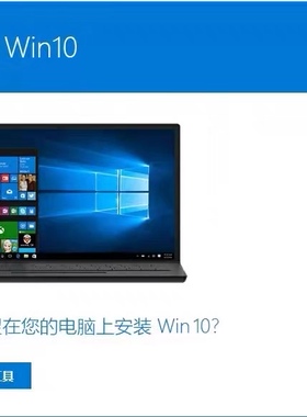 正版win10 11 pro专业版7旗舰IOT企业LTSC家庭教育工作站密钥激活