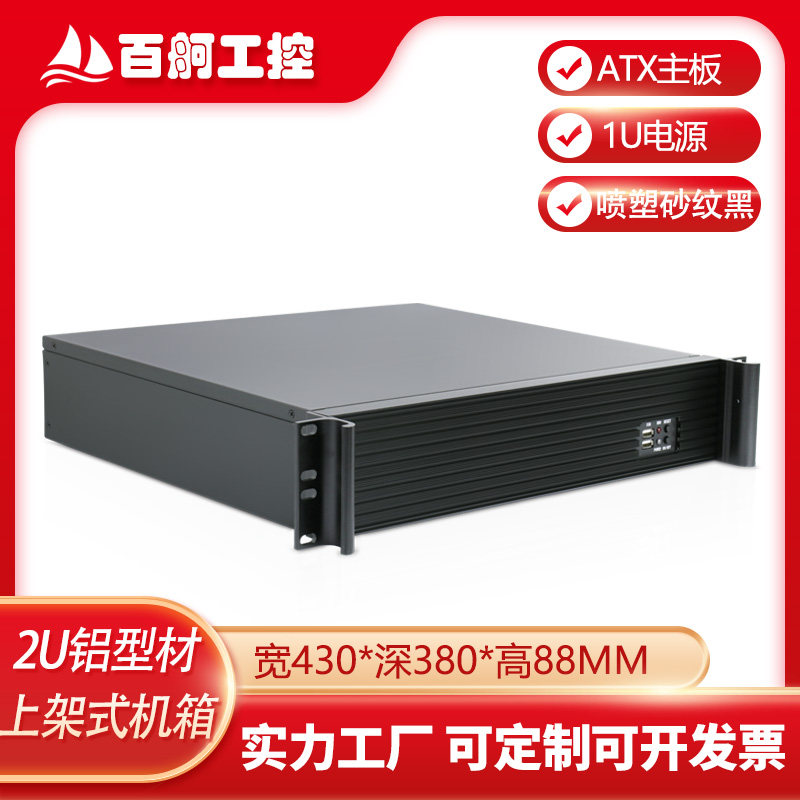 atx大板服务器定制工业电脑机箱图片