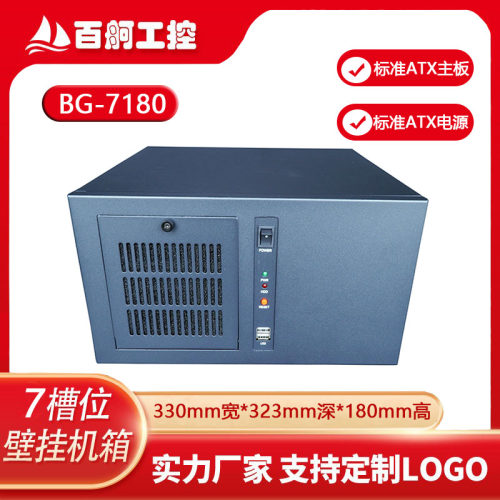 电源位可翻转壁挂式机箱ATX电源