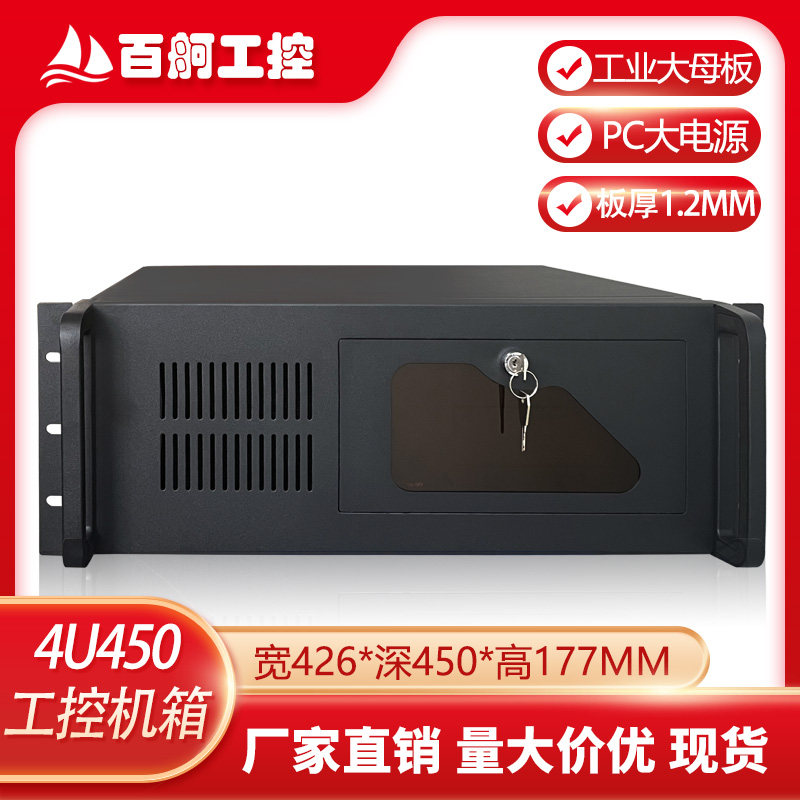 19寸上架式4U450黑色工控机箱7/14槽PCI扩展槽ATX主板ISA工业底板