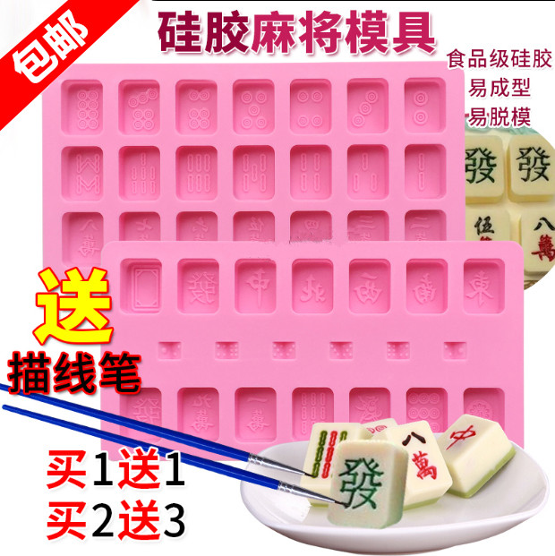麻将巧克力模具滴胶汤圆模具