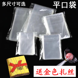棒棒糖包装袋烘焙巧克力蛋糕小糖果食品透明袋子手工雪糕袋平口袋