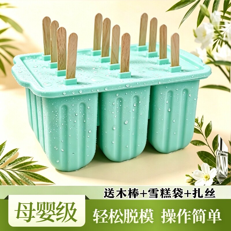 食品级硅胶雪糕模具雪糕包装袋棒