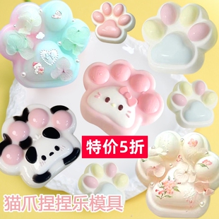 猫爪捏捏模具硅胶diy吐司二连面包饭团大福奶油条鲷鱼烧捏捏乐模