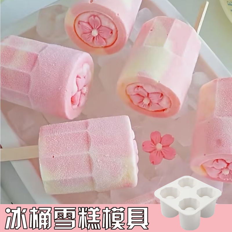 自制大冰桶雪糕模具专用冰棍造型食品级硅胶冰棍冰淇淋梦龙冰棒磨