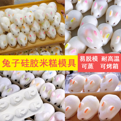6连兔子模具家用烘焙专用甜甜圈水塔糕发糕蛋糕硅胶米糕蒸模商用