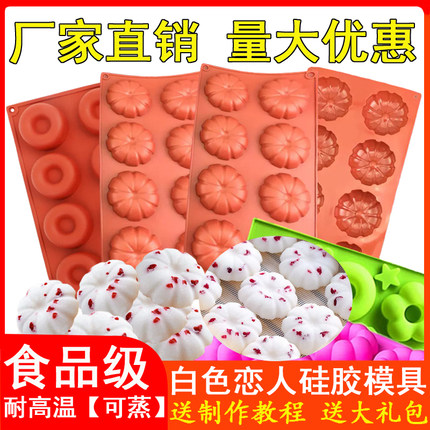 白色恋人米糕模具家用烘焙专用兔子水塔糕发糕硅胶耐高温蒸模商用