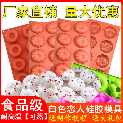 白色恋人米糕模具家用烘焙专用兔子水塔糕发糕硅胶耐高温蒸模商用