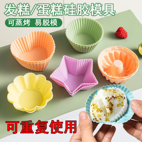 可烤可蒸可重复使用硅胶蛋糕模具