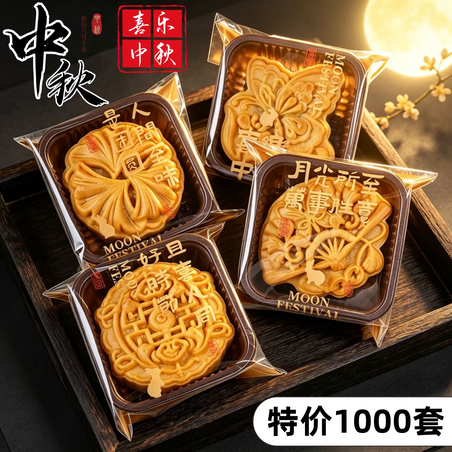 月饼包装袋自封袋带底托50g100克