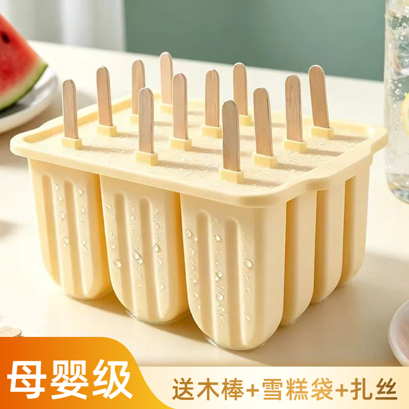 雪糕模具专用冰糕冰棒自制家用食品级软硅胶制作冰棍冰淇淋冰激凌
