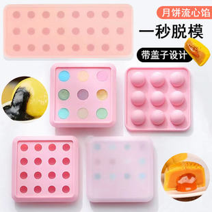 流心馅模具硅胶带盖奶黄流心馅料夹心汤圆内馅5g半圆球形月饼模具