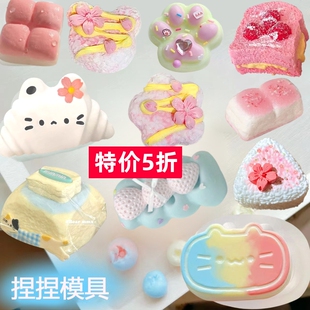 猫爪捏捏模具硅胶diy吐司二连面包饭团大福奶油条鲷鱼烧捏捏乐模