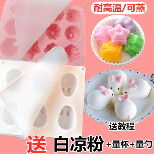 白凉粉果冻布丁模具兔子钵仔糕模