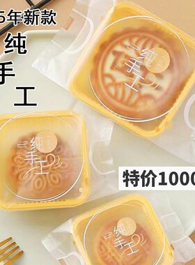 爆款纯手工月饼包装袋带托机封袋