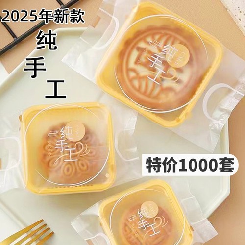 爆款纯手工月饼包装袋带托机封袋