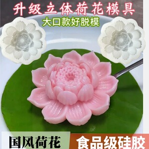 荷花莲花硅胶模具牡丹花茉莉花磨