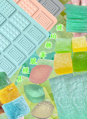 网红玫瑰花琥珀糖薄脆模具方块