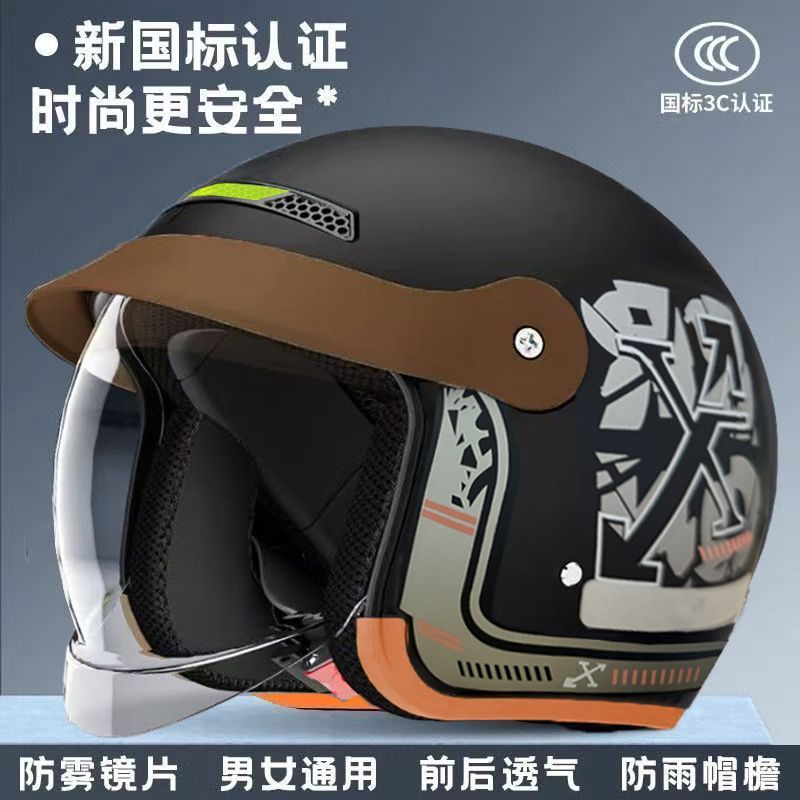 国标3C认证秋冬电动车头盔