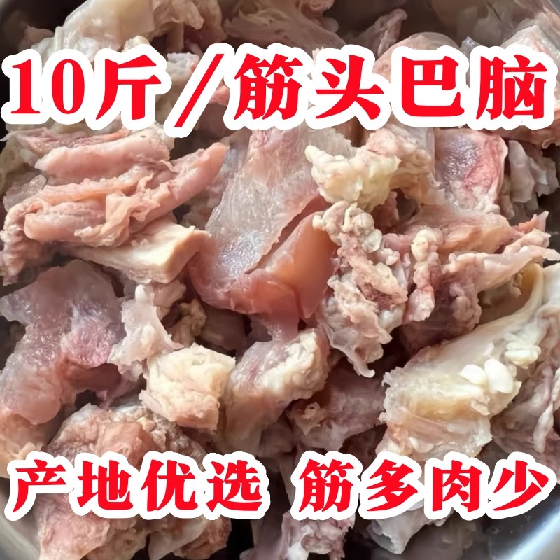 生鲜筋头巴脑牛肉筋新鲜商用半成品批发牛腩筋加热即食牛蹄棒骨筋