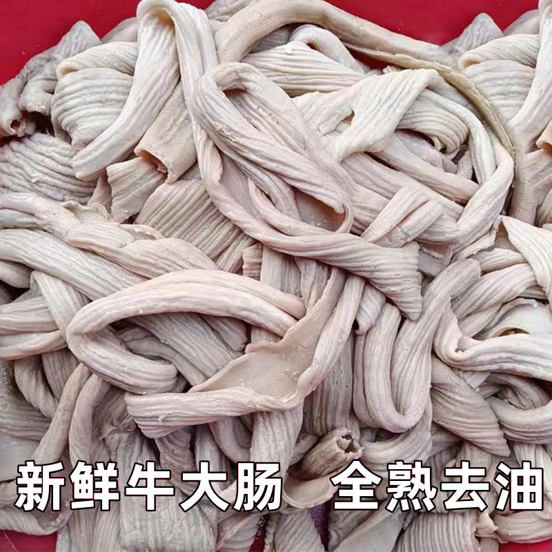 冷冻去油免洗免切牛肠火锅食材