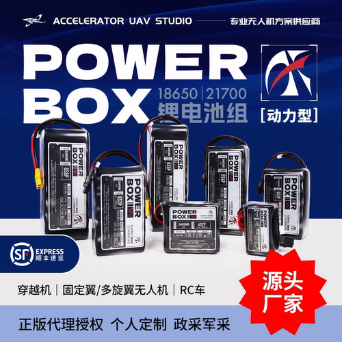 ACCPowerbox18650长续航锂电池