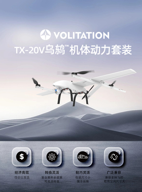 新品天峋乌鸫翼展3000MM 20KG垂直起降CAAC培训侦查固定翼无人机