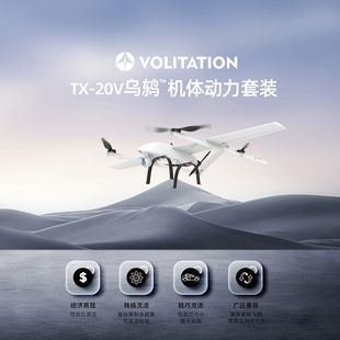 新品 20KG垂直起降CAAC培训侦查固定翼无人机 天峋乌鸫翼展3000MM