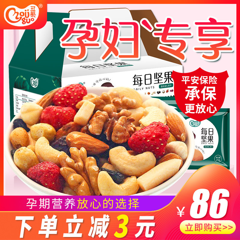 丑果孕妇吃的专用每日坚果孕期干果零食无添加营养混合礼盒30袋