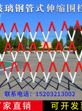 加厚款玻璃钢绝缘伸缩围栏电力施工程可移动折叠硬质隔离防护栏杆