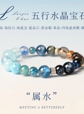 海蓝宝手串补水蓝色水晶手链天然黄水晶女款本命年手串情侣同款
