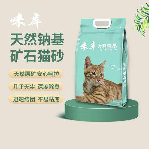 深度除味猫砂天然矿石小颗粒 几乎无尘 进口平替 - 封面