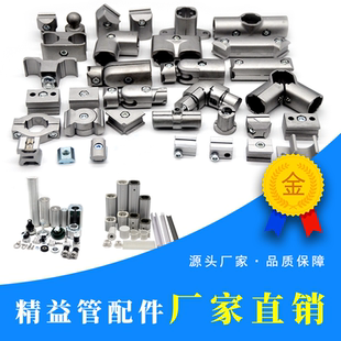 第三代铝合金精益管 线棒接头连接件 外径28mm铝型材连接配件组合