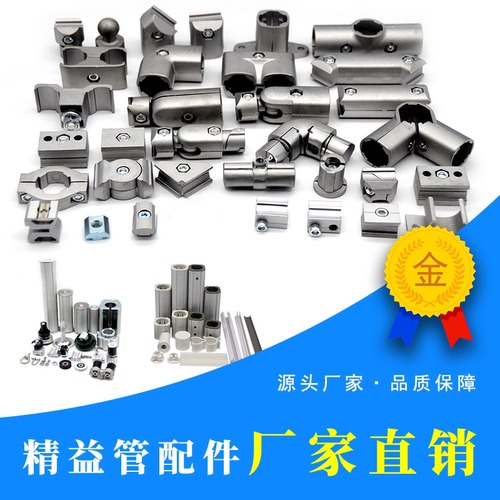 第三代精益管接头迪亚