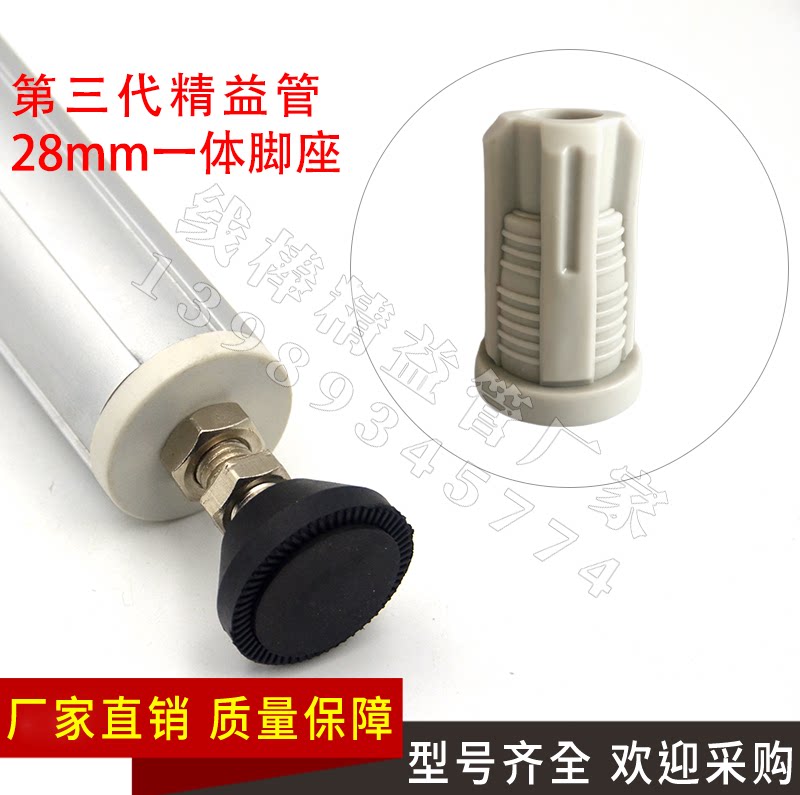 铝合金精益管内嵌式连接组件白色塑料 地脚 脚轮安装连接件底座