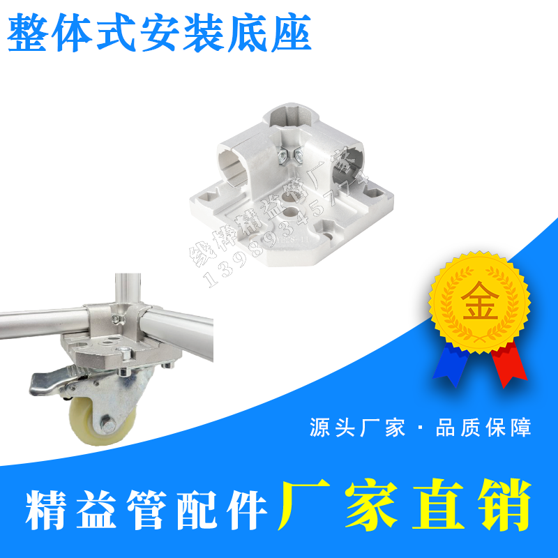 迪亚司整体安装底座工厂直销