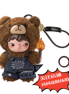 小野熊hirono专属配色挂绳