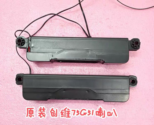 适用创维75G51电视喇叭5300-39WG51-L000/R000扬声器一对孔21.5cm