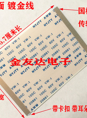 创维 42L01HF 逻辑板V420H1-C15 80芯 镀金排线 5.7厘米长