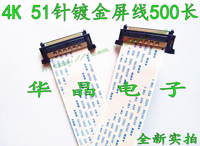 三星UA55D8000YJ 液晶电视全新屏线 屏排线 500mm长 带卡扣排线