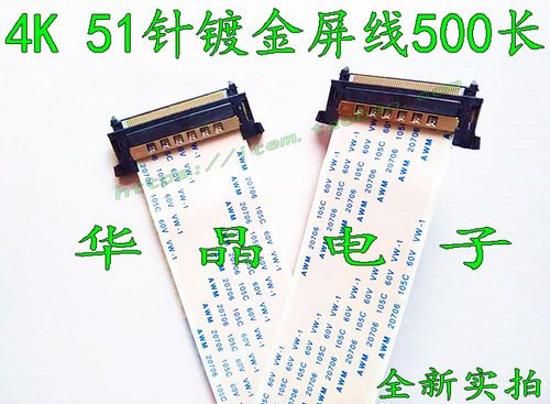 全新LG 37LK460-CC 37LK465C  液晶电视上屏线 逻辑板链接屏线